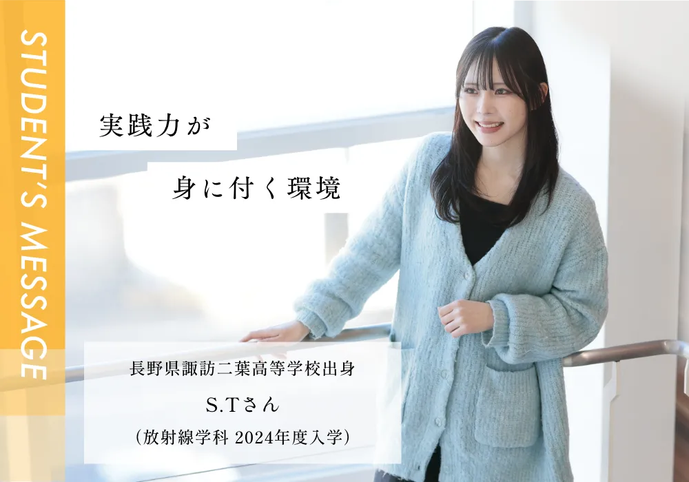 栃木県立佐野東高校出身 H.Cさん