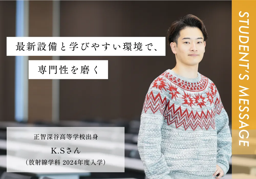 群馬工業高等専門学校出身 N.Tさん