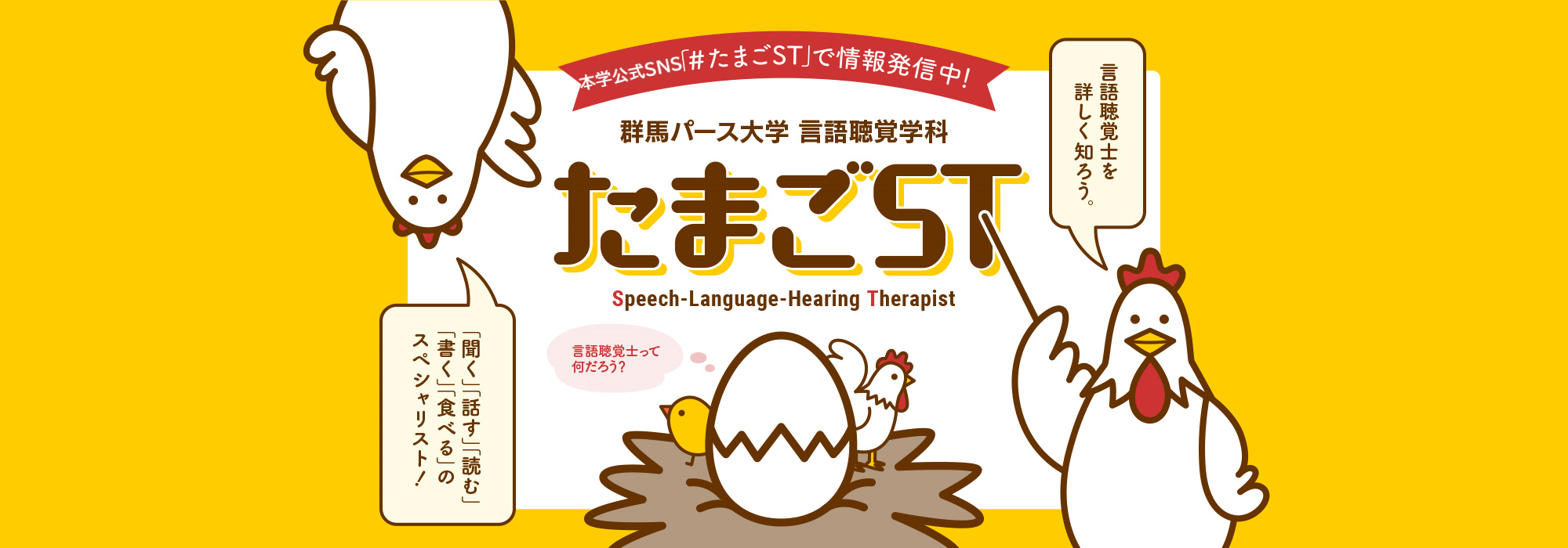 群馬パース大学 看護 臨床検査 放射線 臨床工学 理学療法 作業療法 言語聴覚