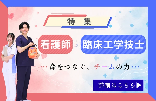 特集リーフレット